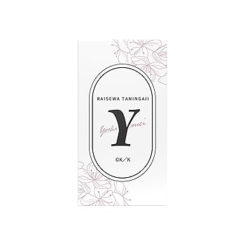 Amazon | 来世は他人がいい オードパルファム 染井吉乃 50ml